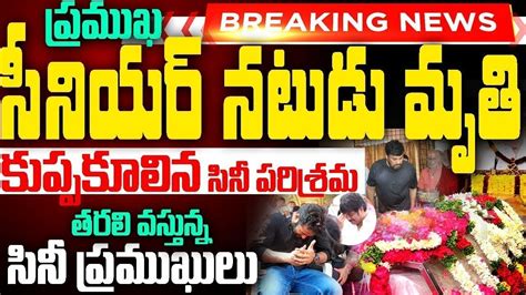 telugu latest hot stories|breaking news in telugu today.